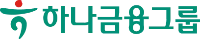 하나금융그룹