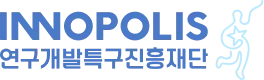 INNOPOLIS 연구개발특구진흥재단