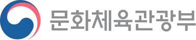 문화체육관광부